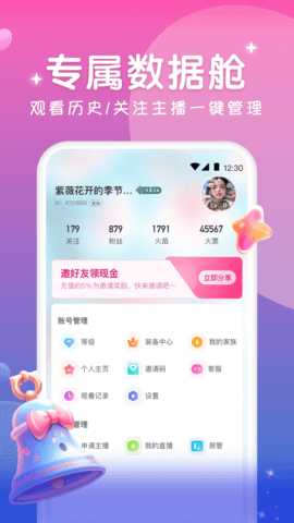 火花直播 1.0.5 安卓版 1