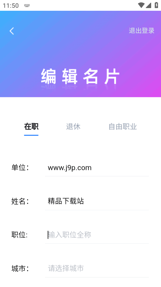 询赋 1.8.0 最新版 1
