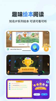 易听说小书童 1.0.0.1023 安卓版 1