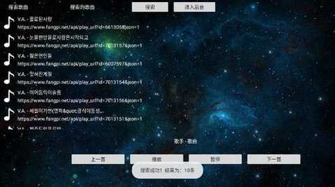 TV音乐盒 2.0 安卓版 2