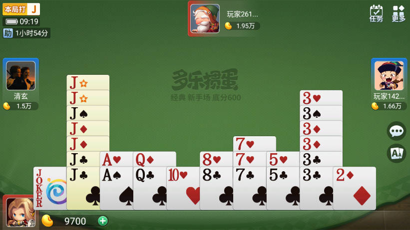 多乐掼蛋最新版 2.9.2 安卓版 0