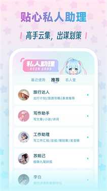 毒霸姬手机桌宠 1.6.0 安卓版 1