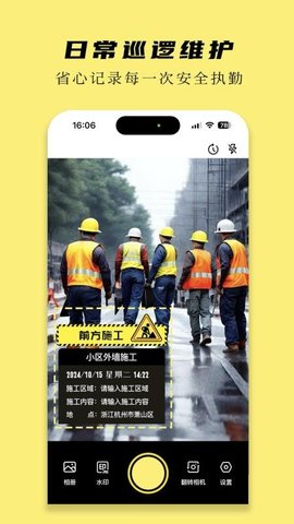 怪兽水印相机 1.0.1 安卓版 3