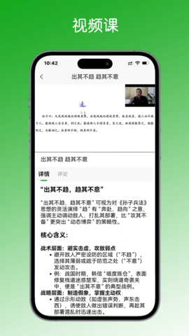 学之趣 3.2.0 安卓版 1