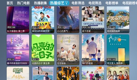 影优V 5.7.99 安卓版 1