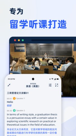LectMate 2.3.1 安卓版 1