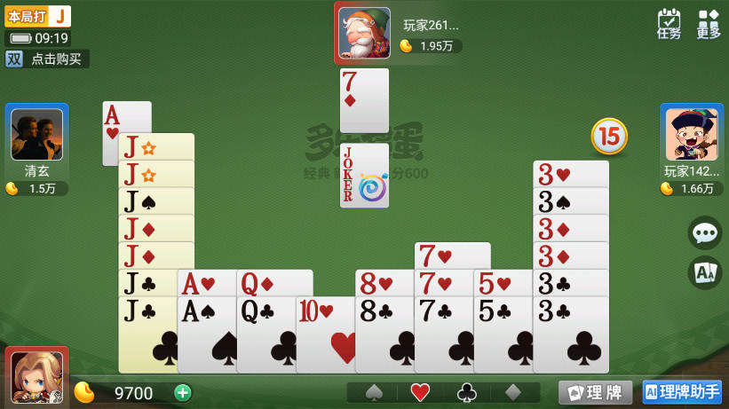 多乐掼蛋最新版 2.9.2 安卓版 3