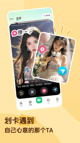 香晴直播 2.1.80 安卓版 2