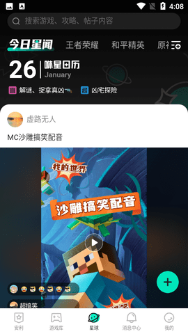 咻咻星球 1.2.0.201 安卓版 1