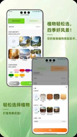踏遍景观植物词典 1.1.0 安卓版 1