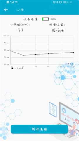 BLE工具箱 1.6 安卓版 2
