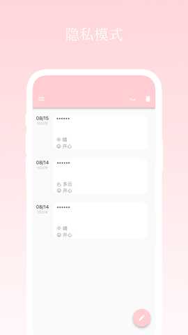 日记小本 1.0.10 安卓版 1
