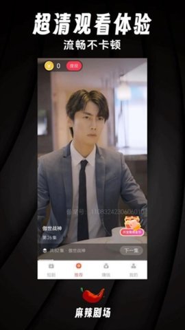 麻辣剧场 1.9.1 安卓版 2