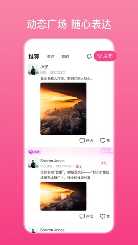 妙恋交友 1.0.0 安卓版 1