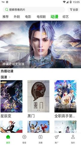 百庆影视 1.7.0 安卓版 1