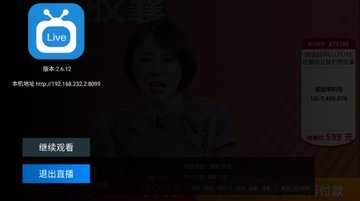 电视直播pro版本大全