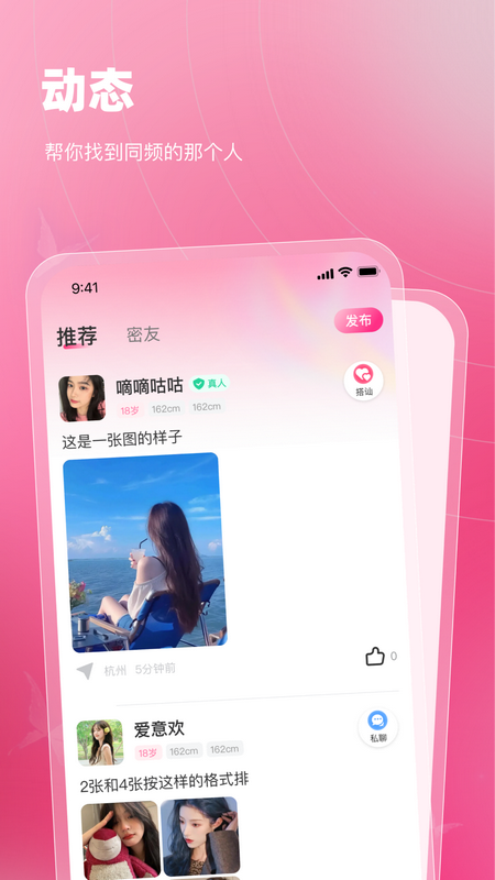 尤觅 v1.0.4 官方版 1