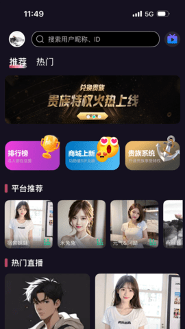 繁花直播 v-1.2.1 安卓版 3