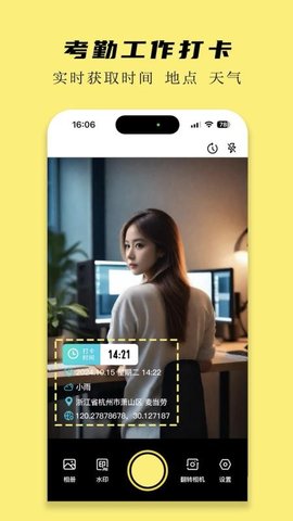 怪兽水印相机 1.0.1 安卓版 2