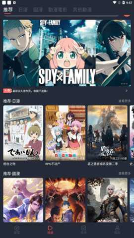 白白动漫 5.0.0 安卓版 3