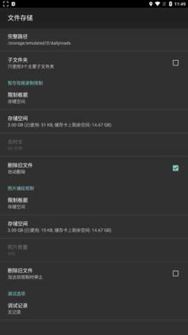 dailyroads 8.1.1 安卓版 2