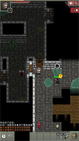 少前地牢 0.5.4.5-build 安卓版 3