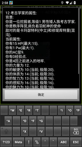 迷宫骇客 3.6.1.2-5 安卓版 3