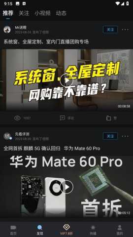 爱壹帆 1.7.5 最新版 2