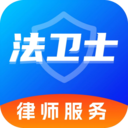 法卫士律师