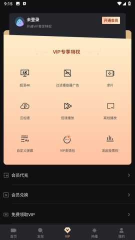 爱壹帆 1.7.5 最新版 1