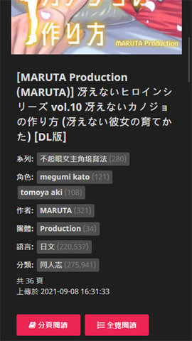 喵绅漫画 5.2.44 安卓版 1