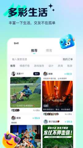 恒星有他 1.0.5 安卓版 1