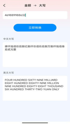 灵妙实时测量宝 3.0.7.2 安卓版 2