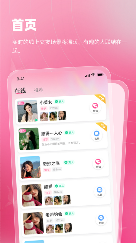 尤觅 v1.0.4 官方版 2