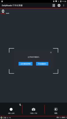 dailyroads 8.1.1 安卓版 1