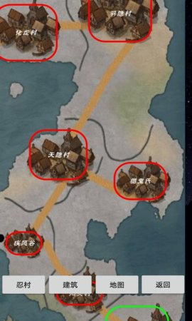 忍村 1.33 安卓版 1