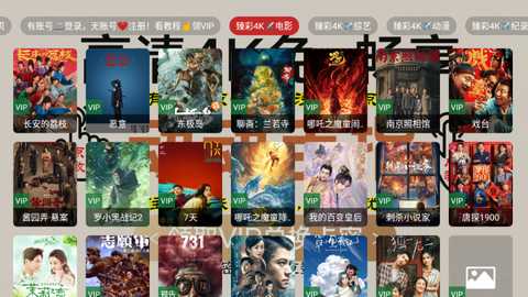 免非影视4K 2.4.1 官方版 4