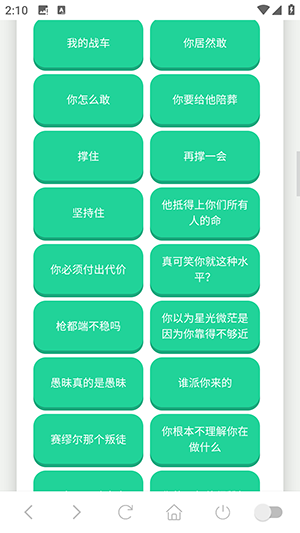 老太语音盒 1.02 安卓版 2