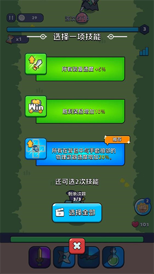 背包狂潮 1.792.217 安卓版 1