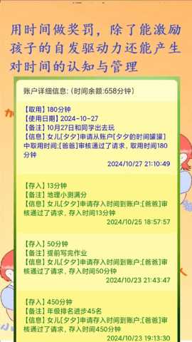 时间罐罐 3.0.46 安卓版 2