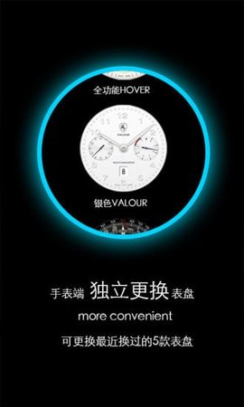 梦幻表盘 2.6.0 安卓版 1