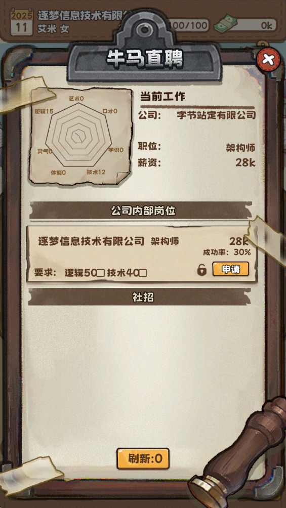 牛马游戏 1.0 官方版 2