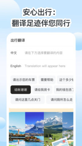 高铁特价助手 1.0.0 安卓版 2