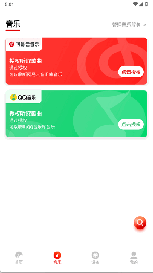 SwanAudio 4.2.0 安卓版 3