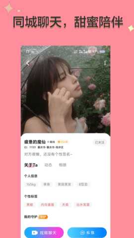 旧识 1.1.3 安卓版 1