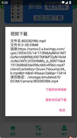 宝藏音乐盒 1.0 安卓版 1