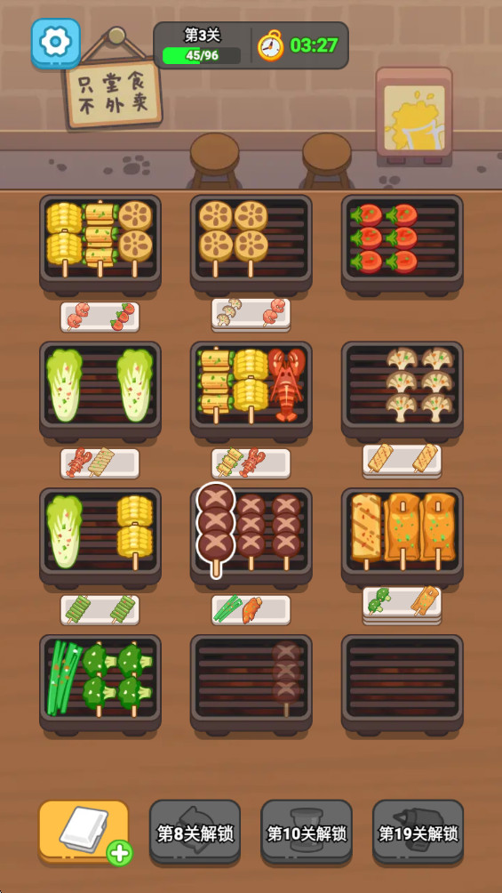 疯狂烧烤摊 1.01 官方版 2