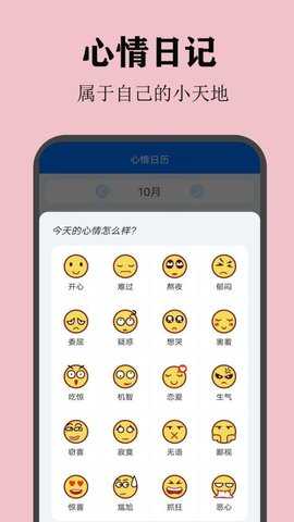 喵喵倒数 2.3.9 安卓版 1