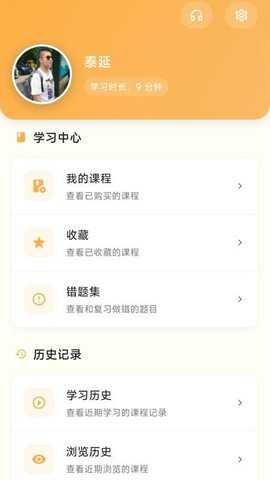 听域派 1.0.0 安卓版 1