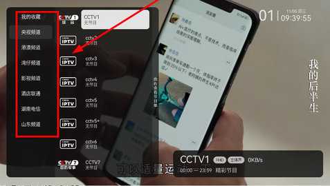 云电视 2.2.7 安卓版 2